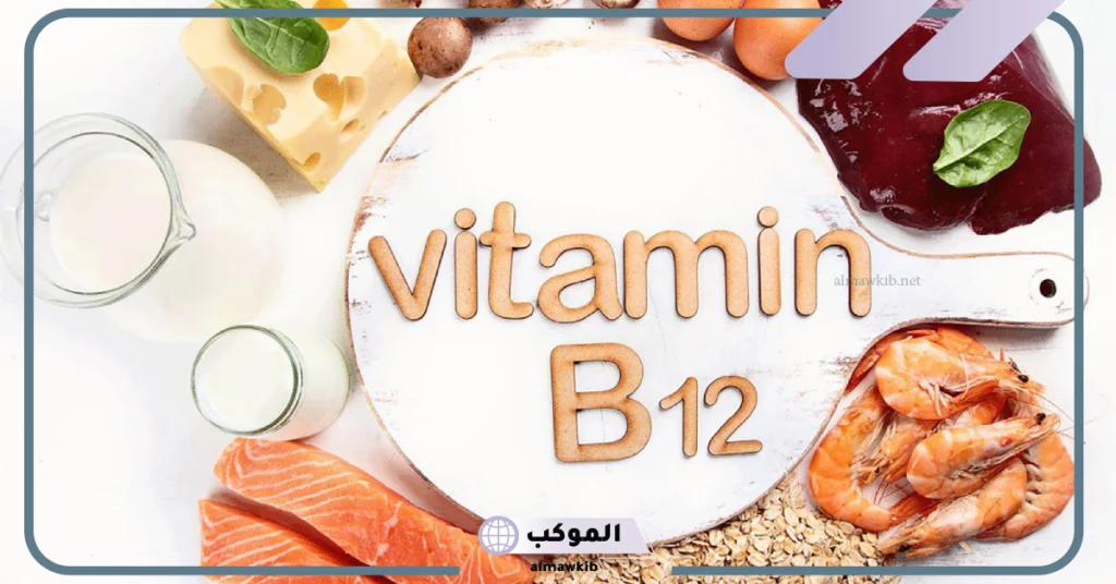 تجربتي مع نقص فيتامين ب 12 عند النساء 5 أعراض نقص فيتامين B12 عند النساء