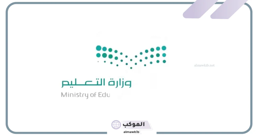 قرارات جديدة بشأن الاختبارات النهائية من وزارة التعليم السعودي.. اعرف التفاصيل 