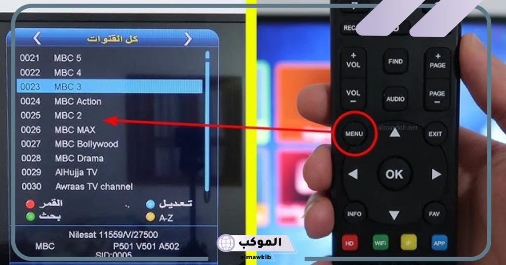 أقوى تردد قنوات نايل سات بجودة hd وخطوات الضبط 2024 5 ترددات قنوات النايل سات الجديدة كاملة