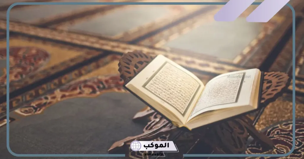 تردد قناة القران الكريم الجديد على نايل سات وعرب سات 2024 5 قناة القران الكريم الجديد على نايل سات