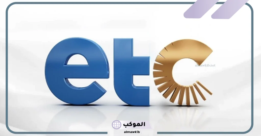 تردد قناة etc HD