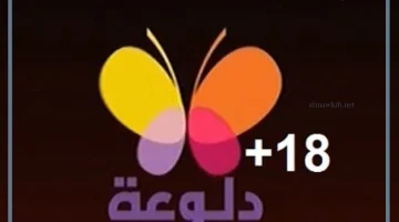 قناة فضائية