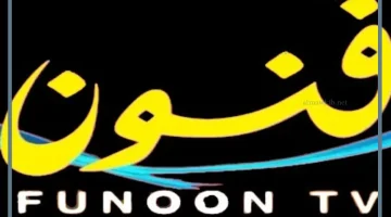 قناة فنون ترددها وكيفية تنزيلها