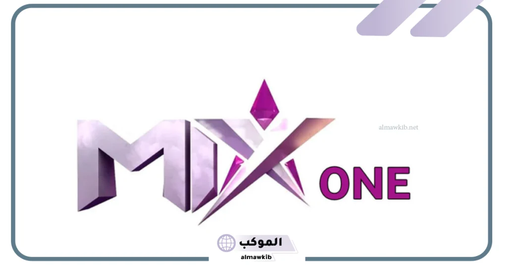 تردد قناة mix أفلام أجنبي الجديد نايل سات