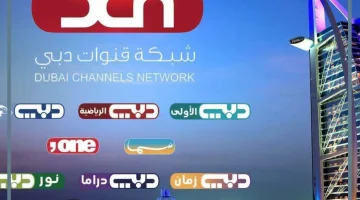 قنوات دبي على الأقمار الصناعية