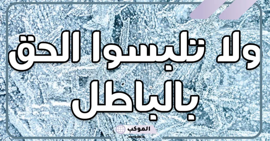 اذاعة مدرسية عن الجار مع الفقرات كاملة  