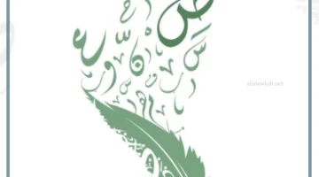 كلمات باللهجة السعودية