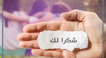 كلمات شكر
