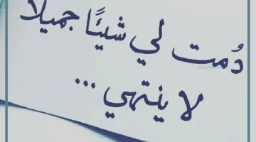 كلمات عن الحب