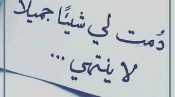 كلمات عن الغزل