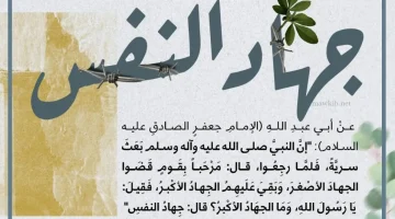 كلمات عن جهاد النفس