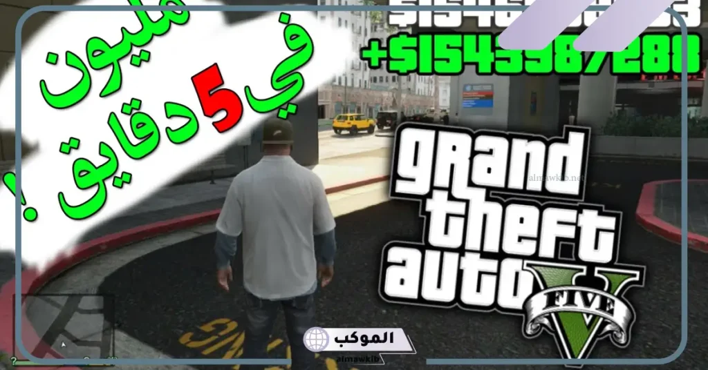 كلمات سر قراند 5 سيارات