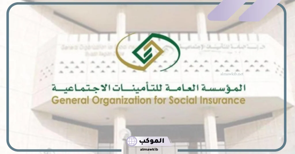 حاسبة خصم التأمينات