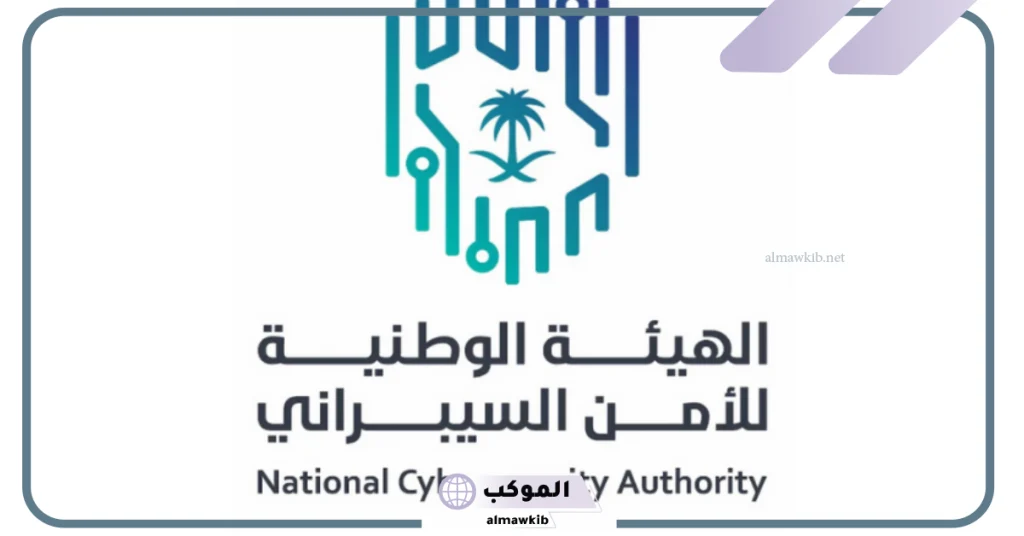 وظائف الأمن السيبراني دبلوم