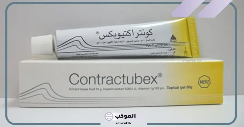 سعر كريم contractubex للتبييض