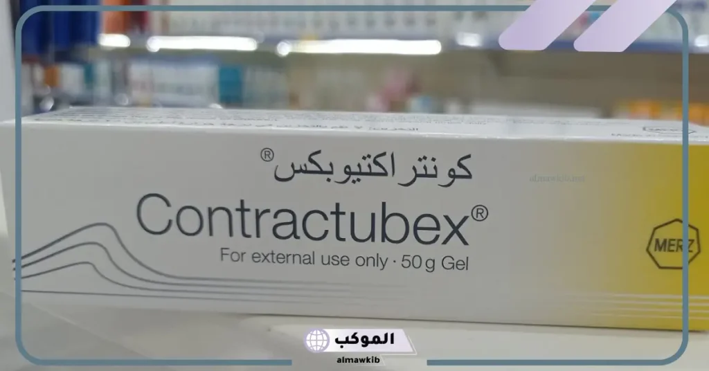 طريقة استخدام كريم contractubex