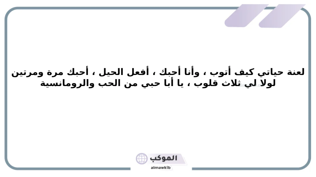 العن عمري شلون اتوب كلمات قوية 5 الفنانة وزيرة جميل