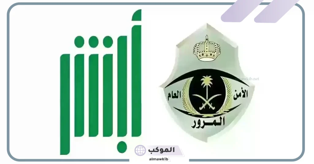 إدارة المرور تحدد شروط نقل ملكية السيارة 