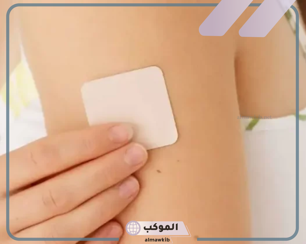 تجربتي مع لصقات منع الحمل وأهم مميزاتها