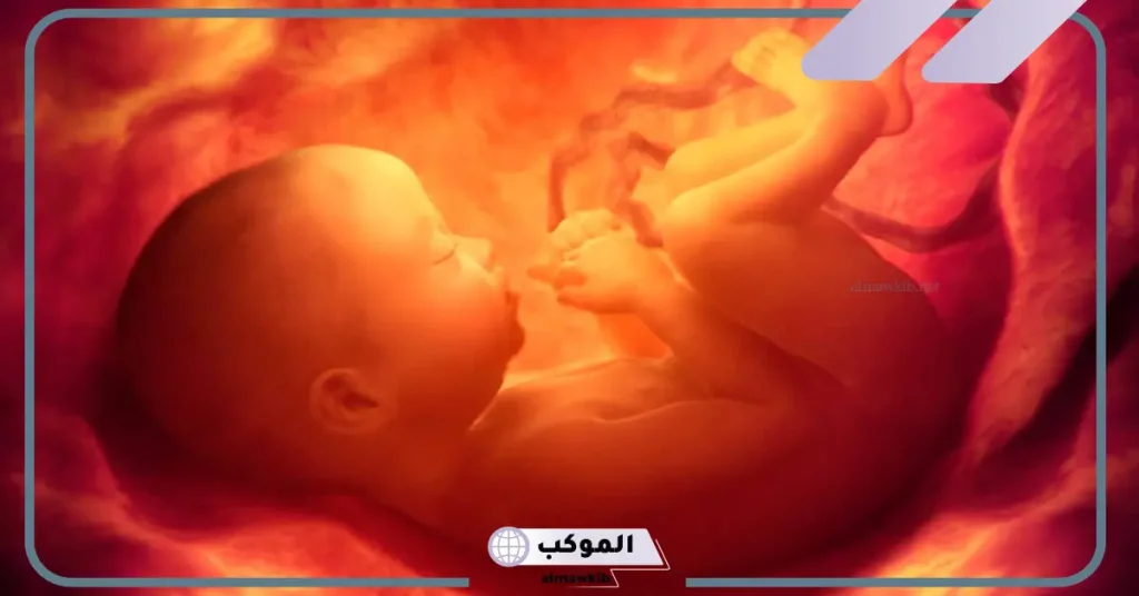 علاج زيادة المياه حول الجنين