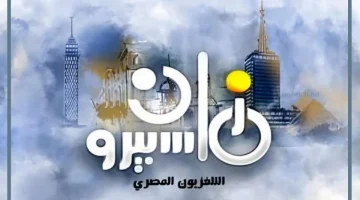 ماسبيرو زمان