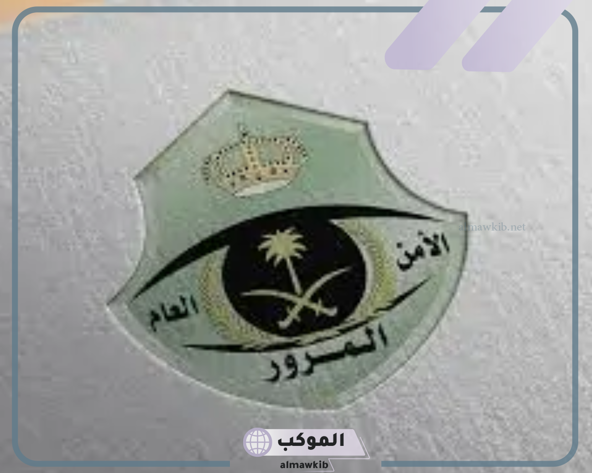 غرامات مالية على المخالفات المرورية