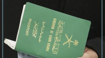 مديرية الجوازات العامة