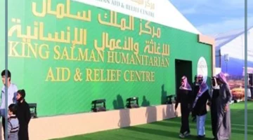 مركز الملك سلمان للإغاثة