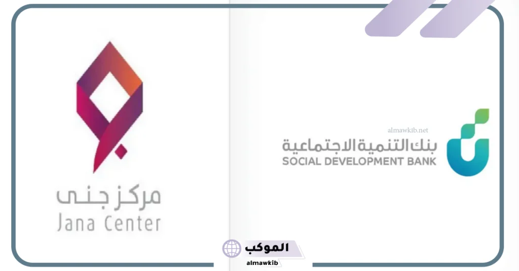 متى ينزل قرض جنى