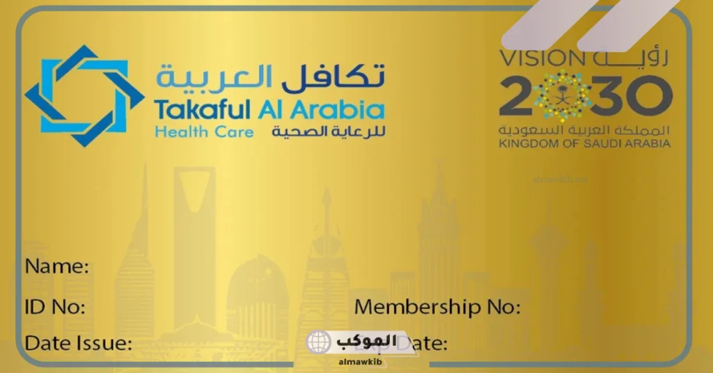 مزايا بطاقة تكافل العربية 