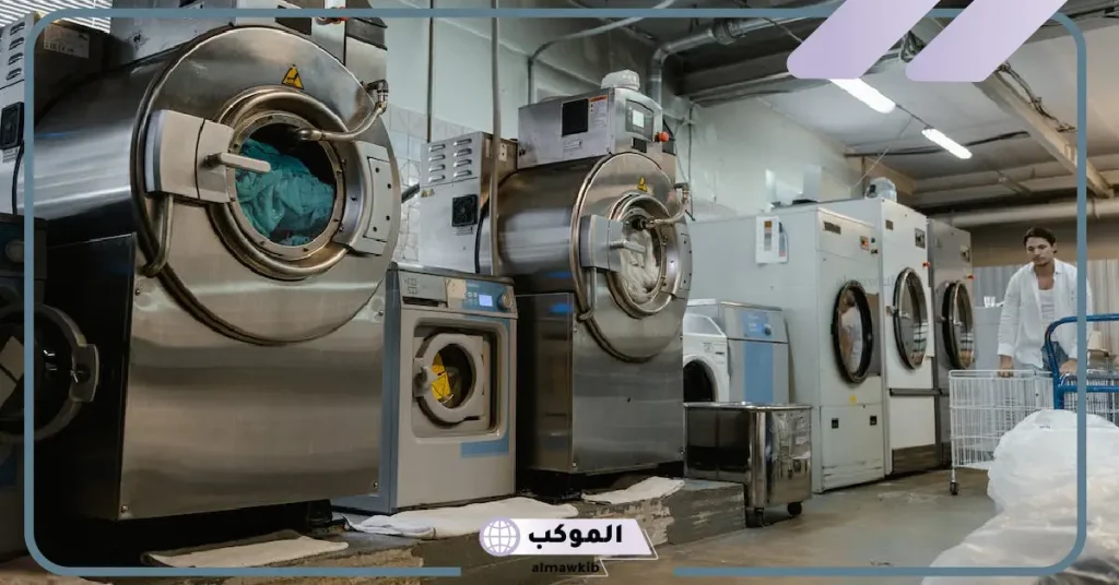 تجربتي مع مشروع مغسلة ملابس بالمميزات والشروط 5 شروط فتح مشروع مغسلة ملابس