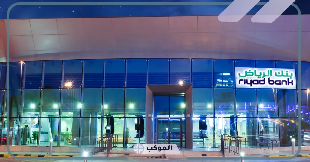 قدم واستفيد.. نسب الوديعة في بنك الرياض 1446 5 تعرف على خطوات ربط وديعة من بنك الرياض عام 1446