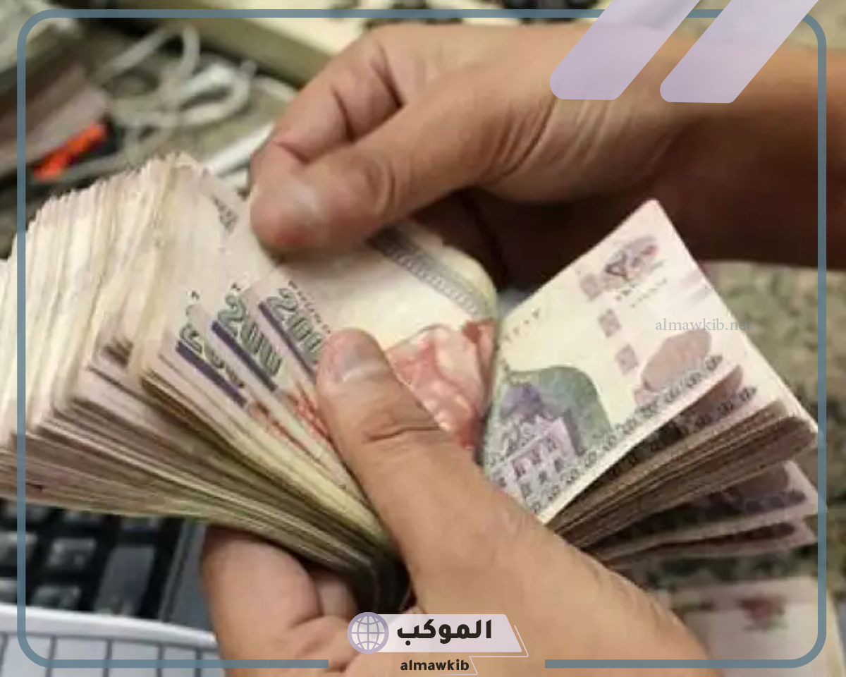 تعرف على موعد صرف معاش شهر نوفمبر