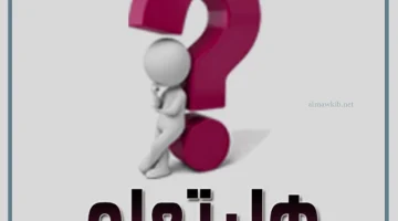 معلومات عامة