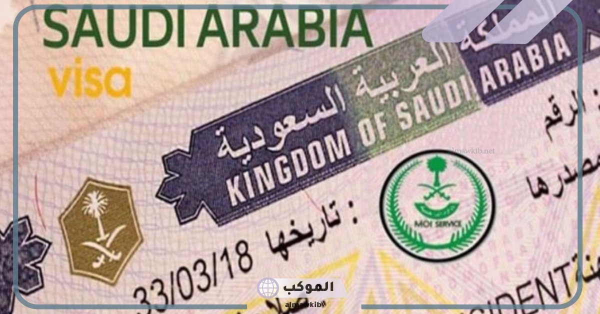 رسميًا.. قرار سعودي جديد بخصوص الزيارة الشخصية في المملكة 5 السماح باستقبال المقربين بتأشيرة الزيارة الشخصية في السعودية
