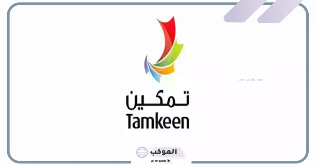 خطوات تفعيل تمكين لكافة مستفيدي الضمان الاجتماعي 