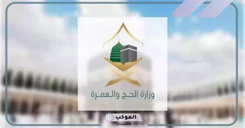 وزارة الحج تعلن عن وقف تأشيرة لعمرة لثلاث جنسيات.. تعرف على صحة هذا 