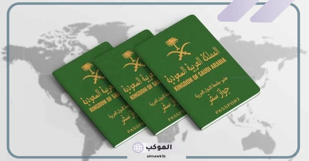 الكشف عن حقائق بخصوص متعثرات سمة وحقيقة منع الأفراد من السفر.. اعرف التفاصيل 