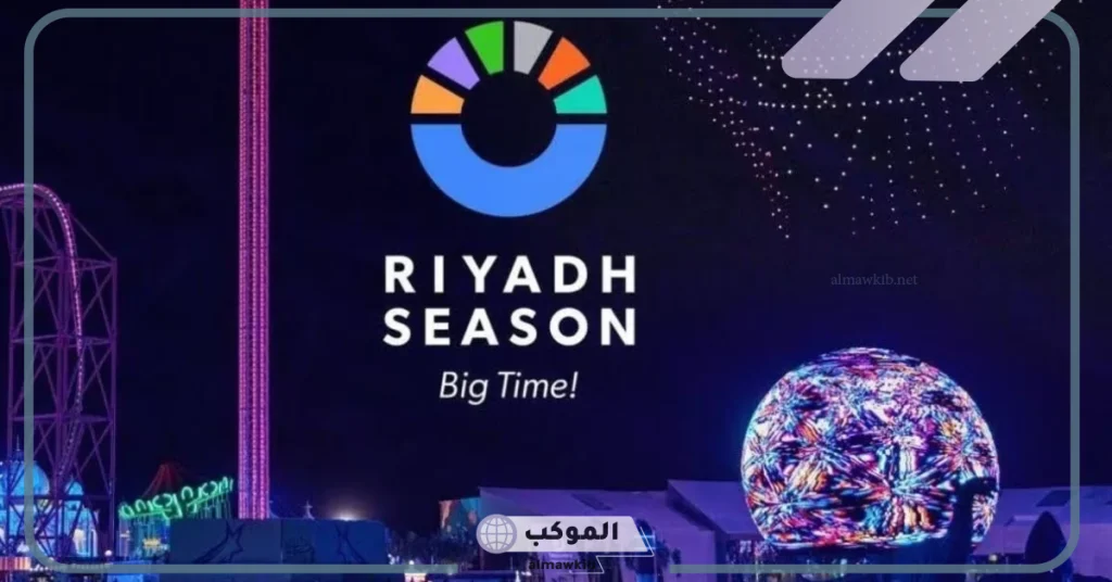 بأفكار جديدة.. عروض وألعاب مميزة في موسم الرياض الجديد النسخة الخامسة 21024 5 ألعاب وعروض مميزة من موسم الرياض