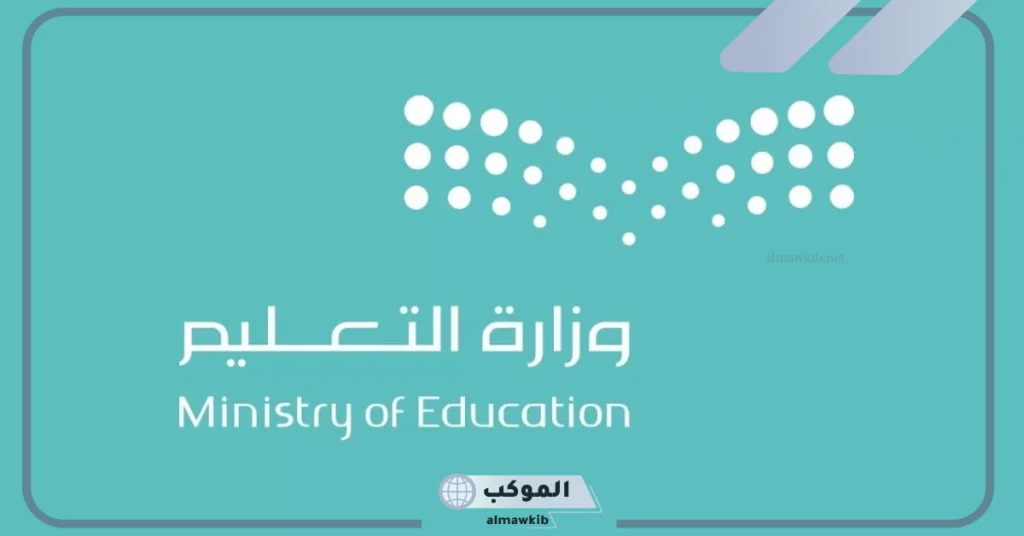 مواعيد الدوام للمدارس في الشتاء.. وزارة التعليم تقرر