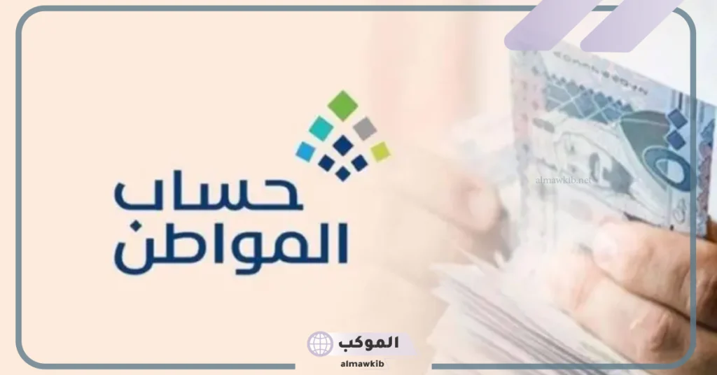 تعرف على حقيقة إصدار أمر ملكي بإمداد الزيادة الملكية لحساب المواطن 