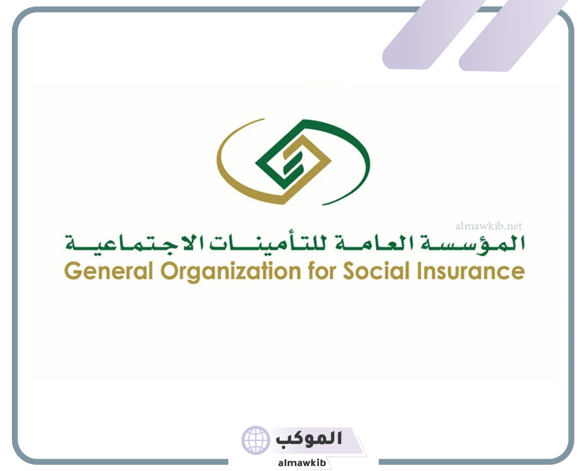 تعرف على المدد المؤهلة لصرف التعويض