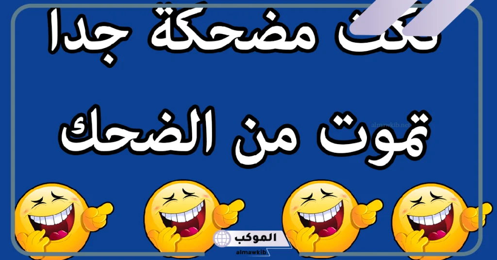 نكت سودانية تموت ضحك