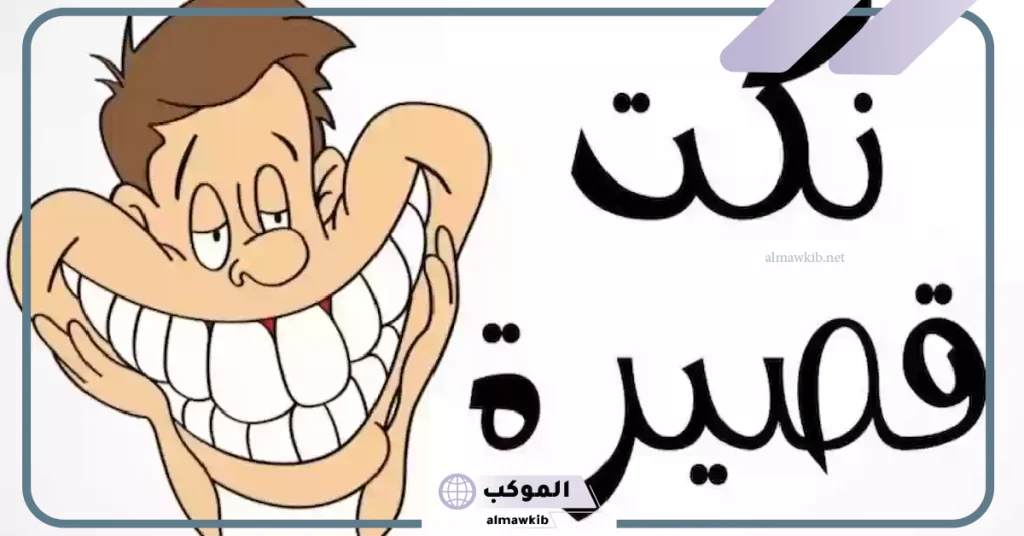 نكت سودانية للكبار 2024