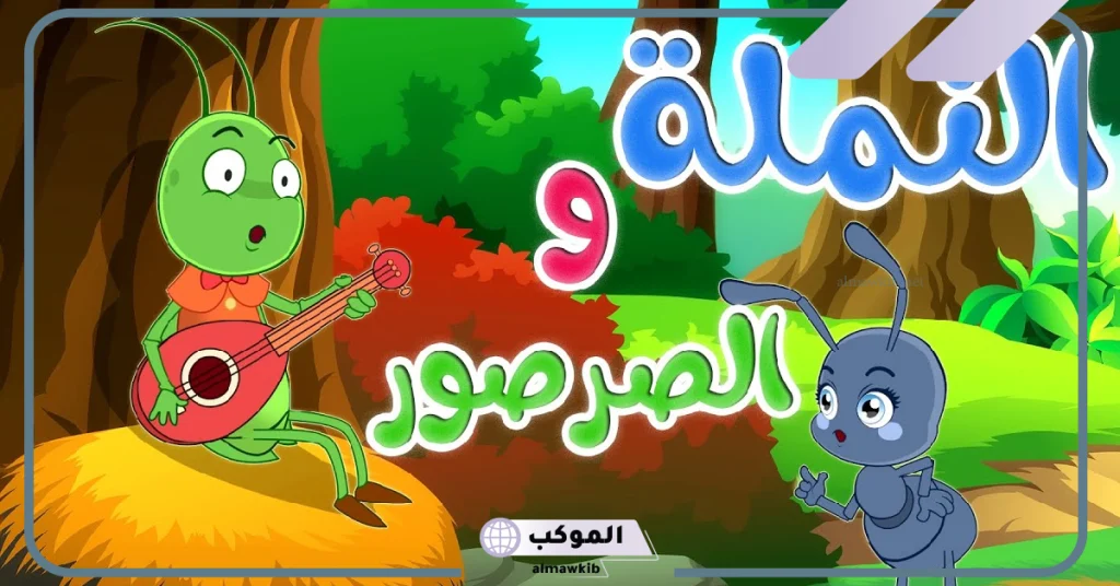 أقوى نكت نمل وصراصير جديدة 2025 مضحكة جدًا 5 نكت نمل وصراصير