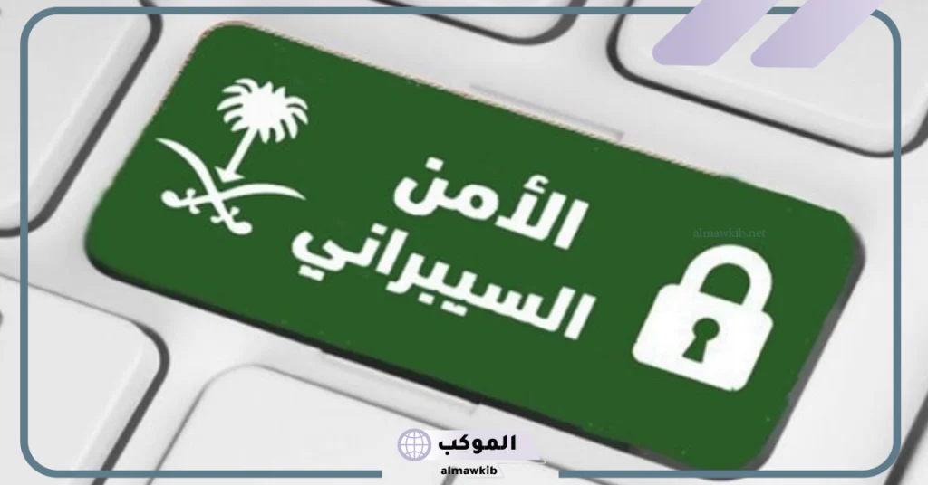 رواتب الامن السيبراني في stc