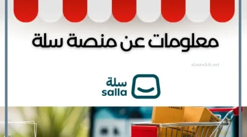 هل سلة موثوق