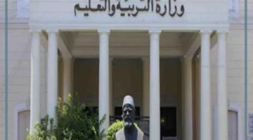 وزارة التعليم المصري