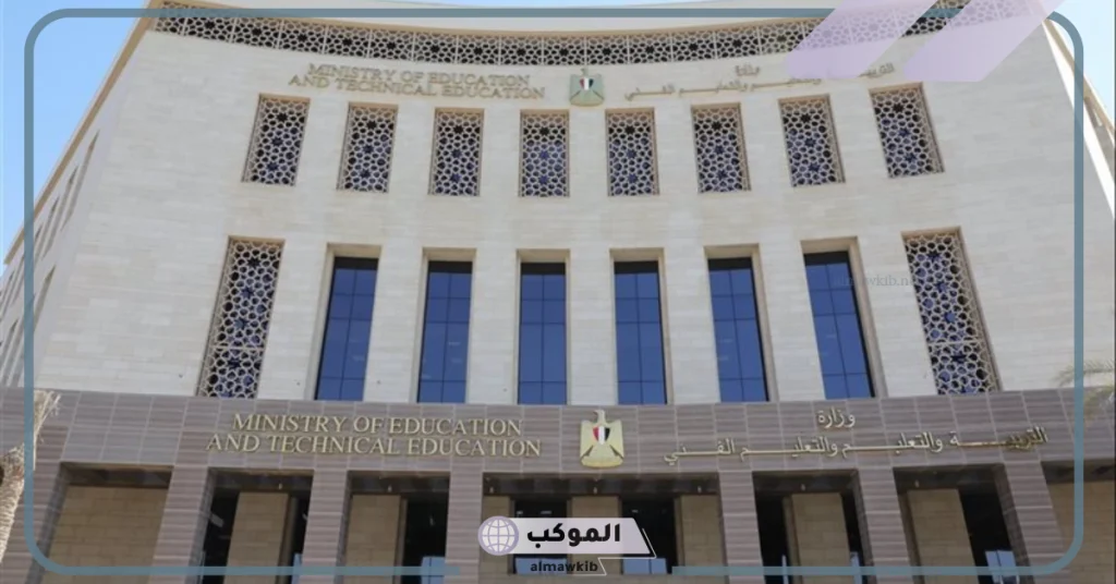 الإعلان عن مسابقة التعليم الجديدة 2024... تعرف على الشروط والضوابط 