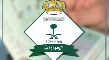 وزارة الداخلية